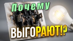 Почему эта схема подключения проходных выключателей не работает с LED лампами?
