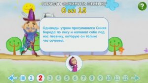 Машины Сказки： Синяя борода ｜ Часть 1 ｜ Обзор и прохожден
