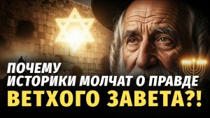 ✡️ Вся история евреев# от Ветхого Завета до cтартапов Тель-Авива 🌙 Лекция для сна