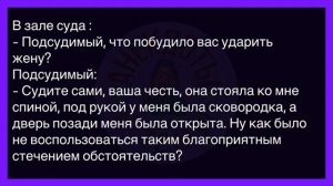 💁♂️Как_Мужа_Взяли_В_Заложники!_Сборник_Смешных_Анекдотов!_Юмор!