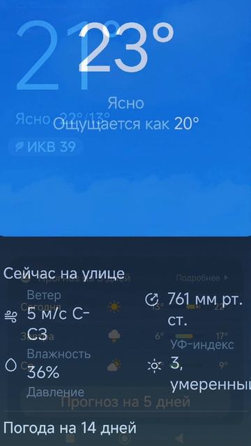 Жара второй день 🥵 🌞