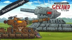 Я уничтожу Гуся-крепость!