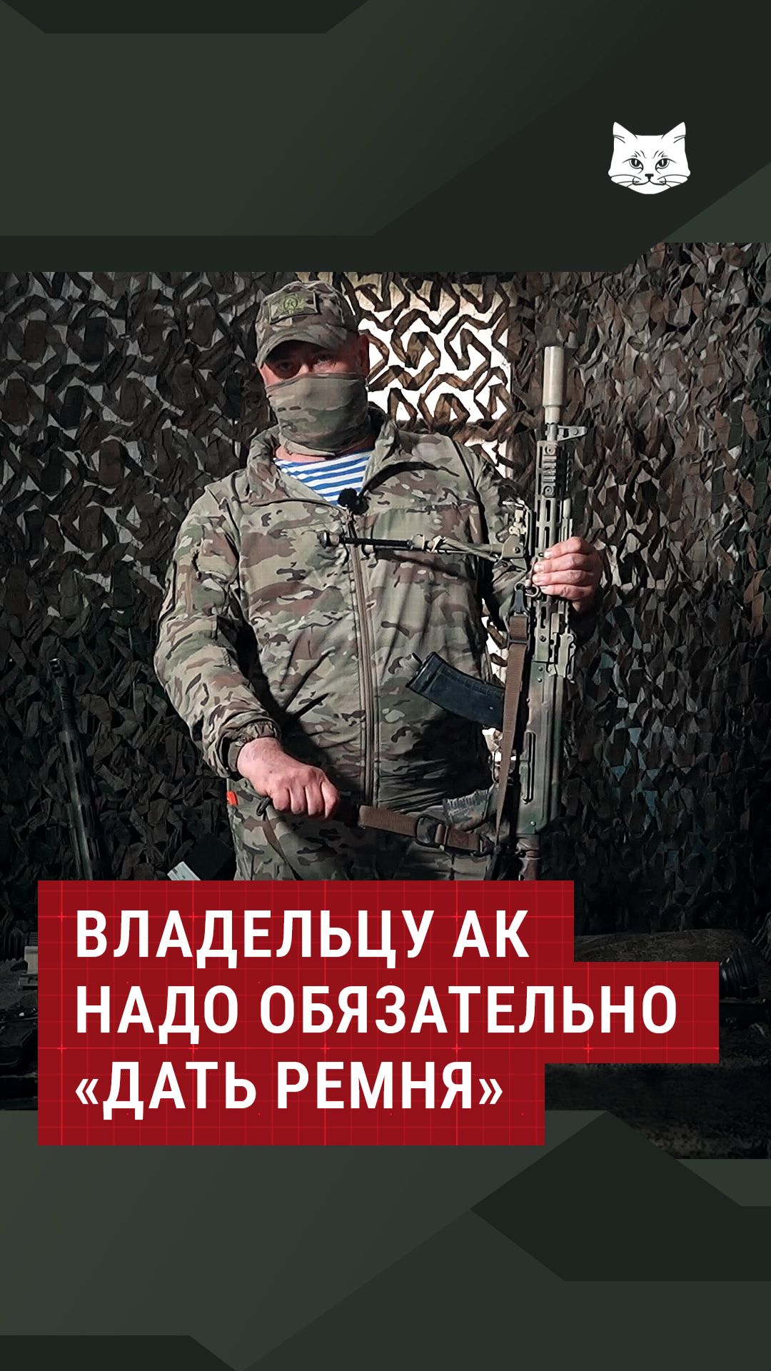 Владельцу АК надо обязательно «Дать ремня» #армия #инструктор #автомат #карабин #оружие #калашинков