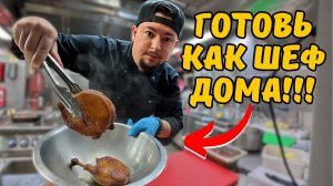 Самое вкусное блюдо с уткой и пирог с говядиной ! Морской Vlog [l4m5dkooGW0]