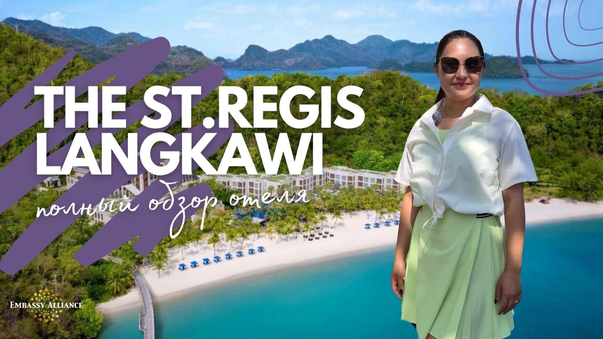The St. Regis Langkawi 5* - обзор отеля
