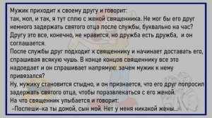 #анекдоты #юмор #Вирус #Тренды #Развлечения #Смешно #смешныеанекдоты