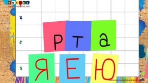 Учим буквы - Буква Ю. Видео для детей от 4х лет.