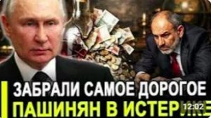 Ему КОНЕЦ! Москва нашла управу на Пашиняна - пошли самые действенные удары