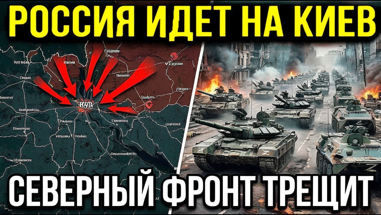 Северный фронт начинает трещать... Россия усиливает давление
