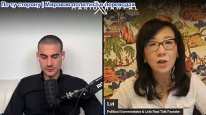 Марио Навфал - Леи: ПРАВДА О ПОЕЗДКЕ ТРАМПА В КИТАЙ