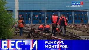 Вести Санкт-Петербург. Выпуск 21.10 от 18.05.2026