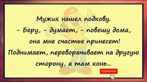 #анекдоты #юмор #Вирус #Тренды #Развлечения #Смешно #смешныеанекдоты