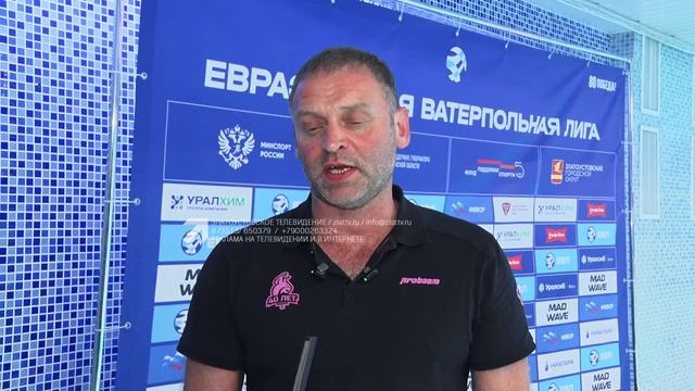 Златоустовская «Динамо-Уралочка» будет бороться за бронзовые медали Евразийской ватерпольной лиги смотреть онлайн