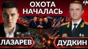Удар дронов по Москве. Чем рискует Зеленский? -Дудкин. (Иностранное мнение) Александр Лазарев