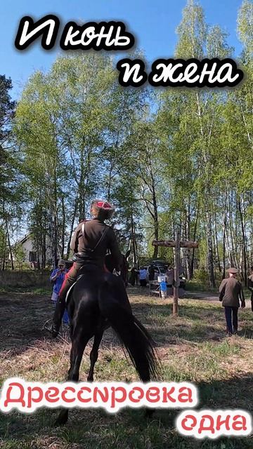 Конь вороной смотреть онлайн