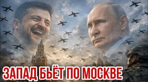 Запад бьёт по Москве. Николай Лилин