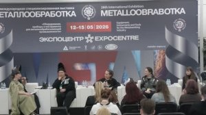 Панельная дискуссия «Женщины в профессии»