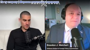 Марио Навфал - Брэндон Вайхерт: Обострение между Россией и Украине, возобновление войны в Иране