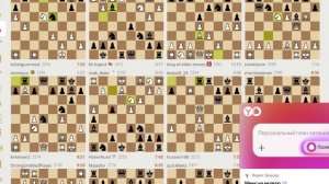 Трансляции на Lichess, рапид – запись №12 - 31of111