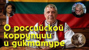 Логическая ошибка из Литвы. 2 часть