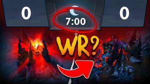 СНЕСЛИ БАЗУ ЗА 7 МИНУТ, МИРОВОЙ РЕКОРД? 🔥 Dota 2