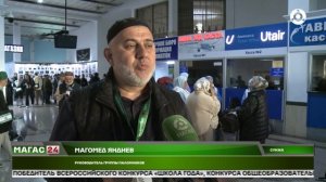 Пятый рейс с паломниками из Ингушетии отправился в Саудовскую Аравию