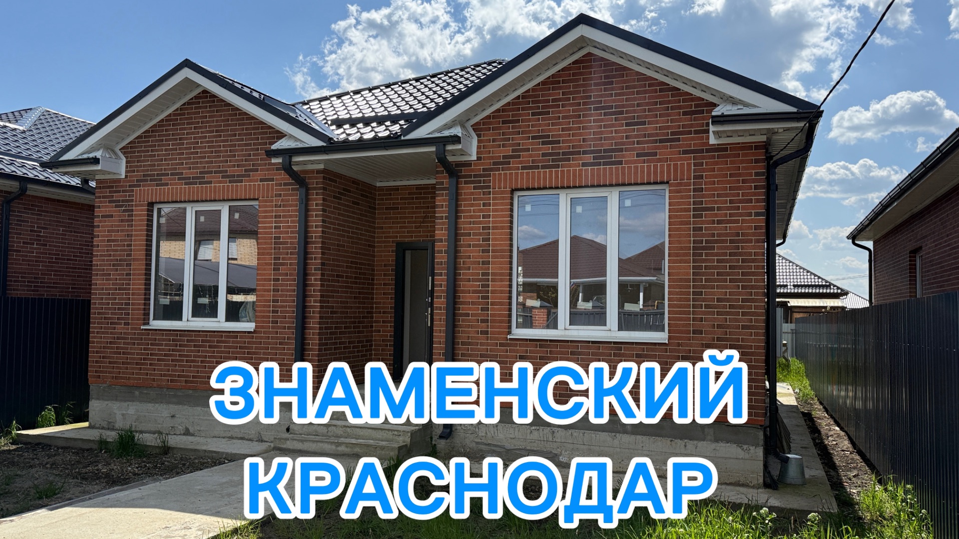 Просто дом в Знаменском город Краснодар