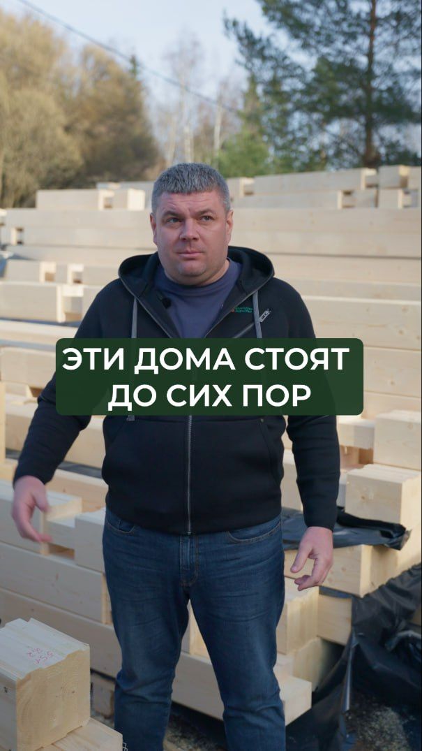 КАК строились дома 20 лет назад?