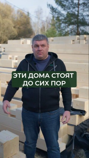 КАК строились дома 20 лет назад?