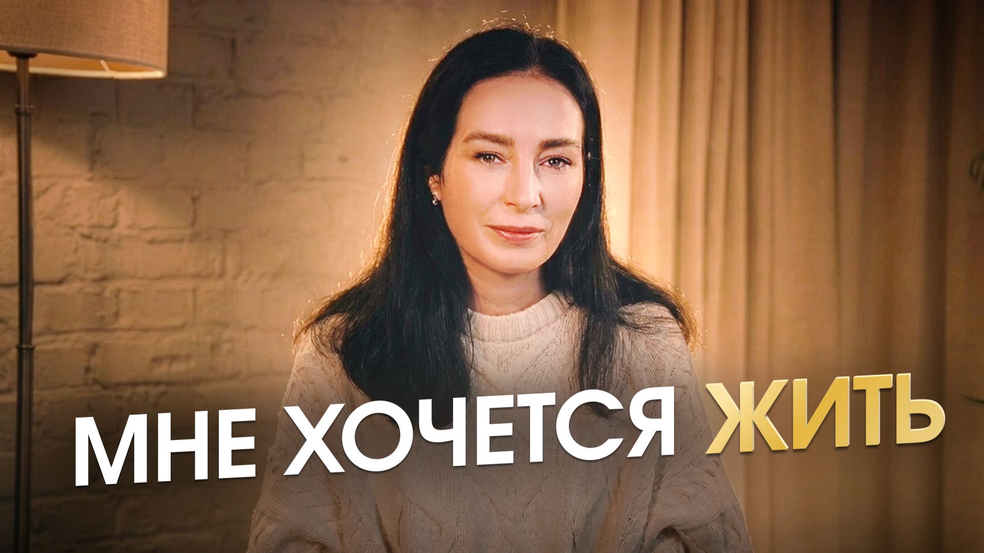 Я перестала заедать боль и терпеть.