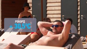 Температурный рекорд 1979 года побит в Москве