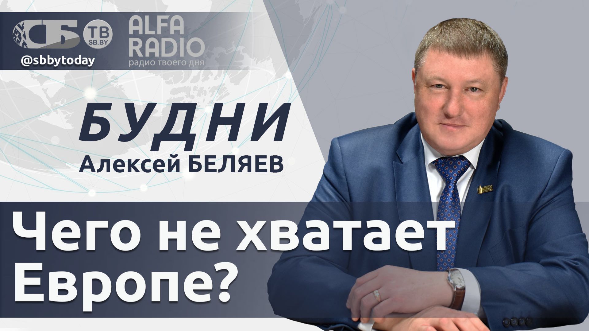 🔴 Тренировка белорусских военных, новая военная проблема Европы, выход Ермака из СИЗО