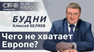 🔴 Тренировка белорусских военных, новая военная проблема Европы, выход Ермака из СИЗО