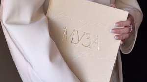 Имиджевый буклет авторской коллекции резиденций МУЗА
