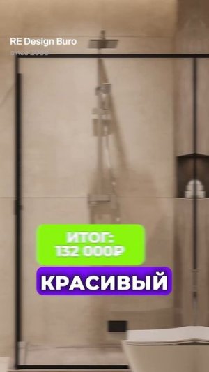 Сколько может стоить ремонт в ванной комнате?