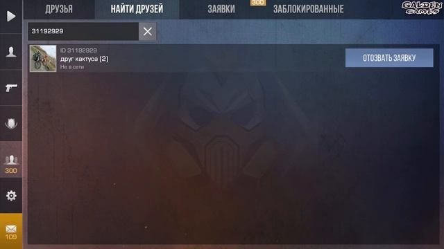 СТРИМ STANDOFF 2 | GALDEN В СТАНДОФФ 2❗STANDOFF 2 СТРИМ GALDEN | №43