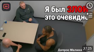 Трагедия в номере 206 Допрос Малика Кеннеди