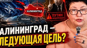 Литва снова нажала красную кнопку… языком. #новости #украина #россия #европа