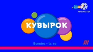 Конец вещания Телеканала Кувырок, начало вещания Фиолетовая Полоска Свинясия (19.05.2026)