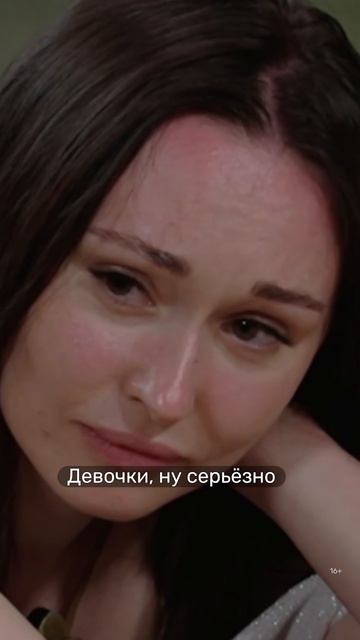 Пов: подруга рассказывает про нового парня 🌝  «Ставка на любовь»