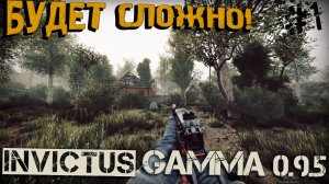 ЭТО РЕАЛЬНО? INVICTUS - НАЧАЛО! Anomaly GAMMA 0.9.5 Путь Бобра#1 НЕПОКОРЕННЫЙ