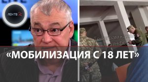 На Украине планируют мобилизовать с 18 лет | ТЦК в Виннице | Рабские условия отправки на фронт