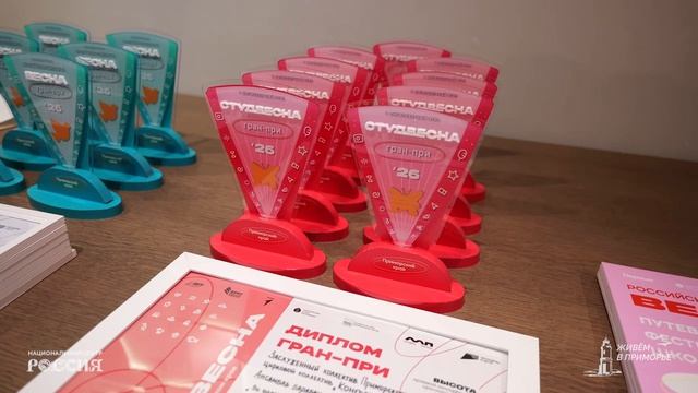 Церемония награждения фестивалей «Российская студенческая весна» и «Российская школьная весна»