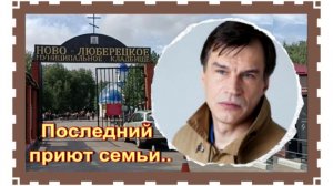 Он теперь не один, с женой и мамой. Денис Карасев.Ново-Люберецкое кладбище.
