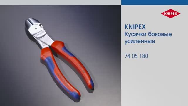 Бокорезы особо мощные KNIPEX KN-7405180