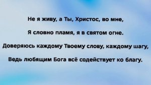 «ВСЯ СЛАВА ТВОЯ!» Слова, Музыка: Жанна Варламова