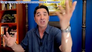 Эмиль Косман - Иран готовит новые тактические шаги. Пакистан направил войска в Южную Аравию
