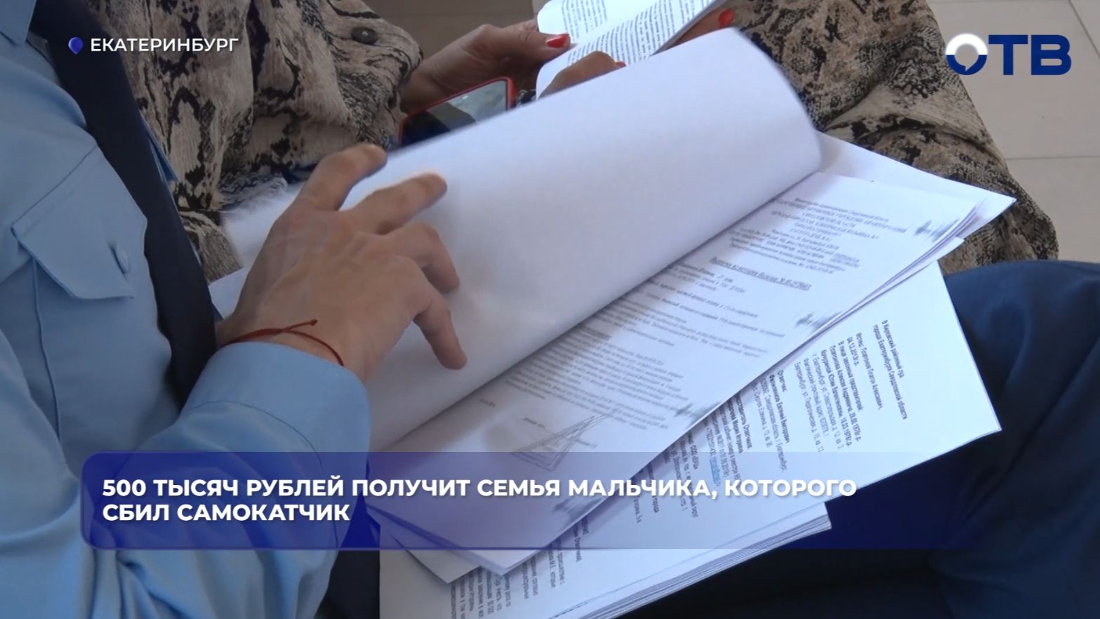 500 тысяч рублей получит семья мальчика, которого сбил самокатчик