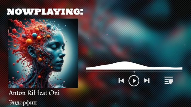 Anton Rif feat Oni - Эндорфин