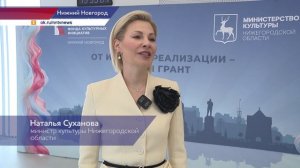 Нижегородская область заняла одно из ведущих мест в стране по сотрудничеству с ПФКИ